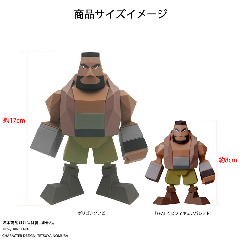 FINAL FANTASY VII Polygon Soft Vinyl Barret Wallace