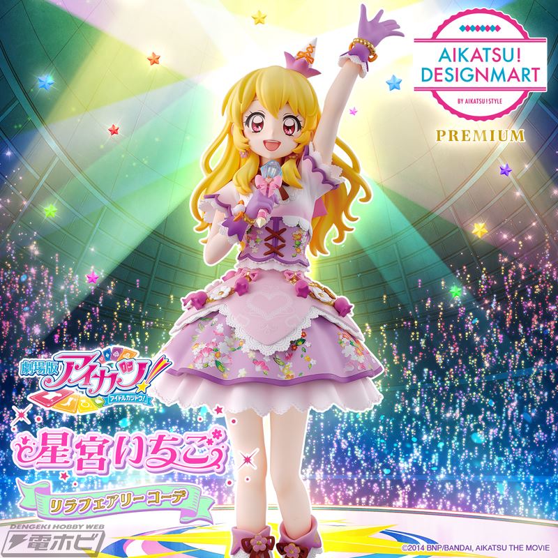 Aikatsu! The Movie 10th Anniversary Figure ~ Ichigo Hoshimiya Lilac Fairy Coordinate