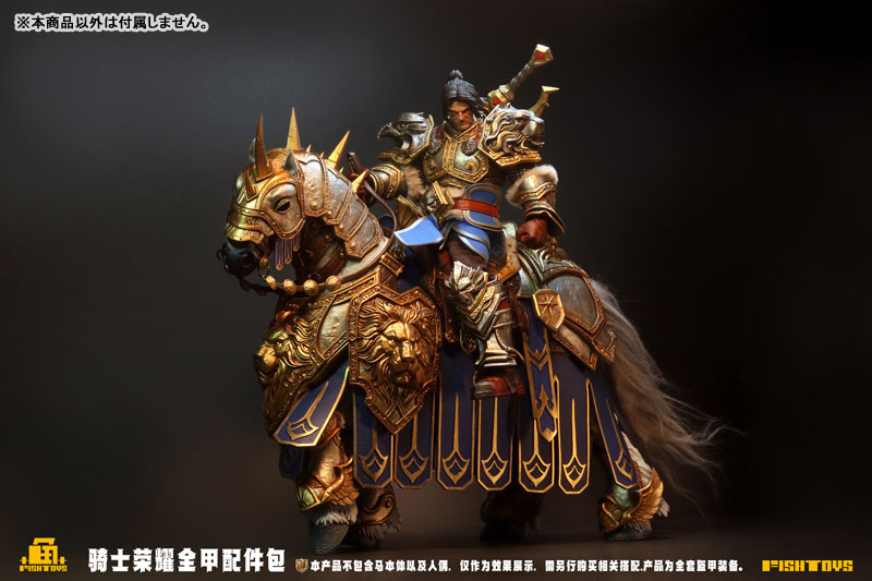 Knights of Glory 1/12 Scale Figure Option Part (Full Armor Set)