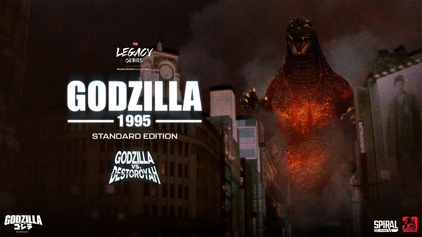 Godzilla 1995 Deluxe Edition