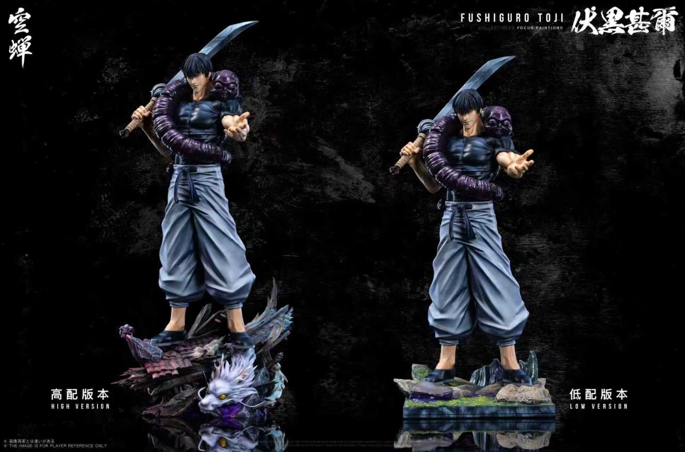 Fushiguro Toji - Jujutsu Kaisen 1/6