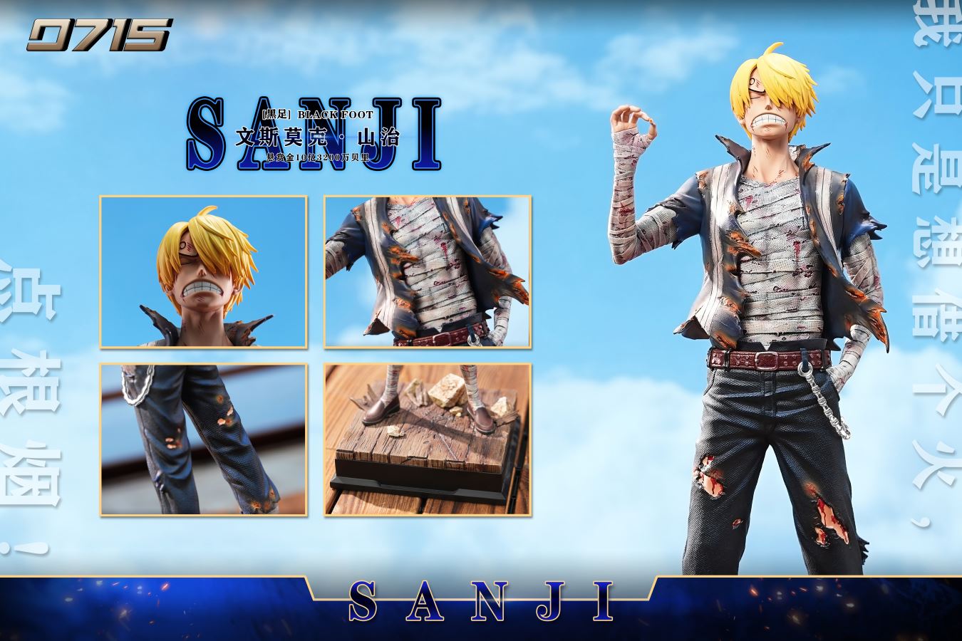 Injured Sanji - One Piece