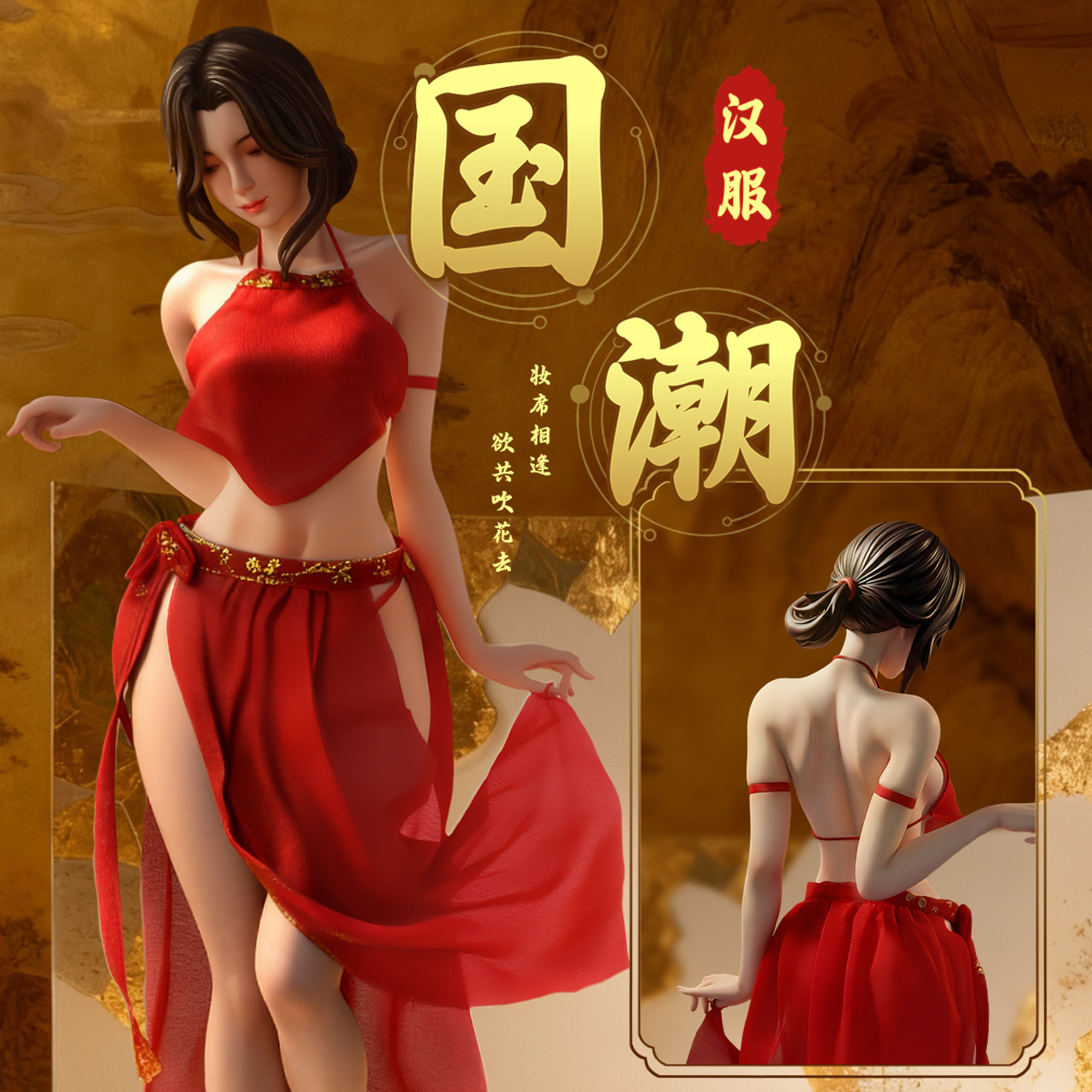 Chinese-style Realistic 1/6