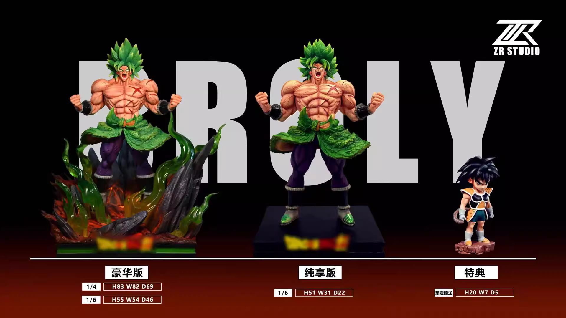 Broly - Dragon Ball