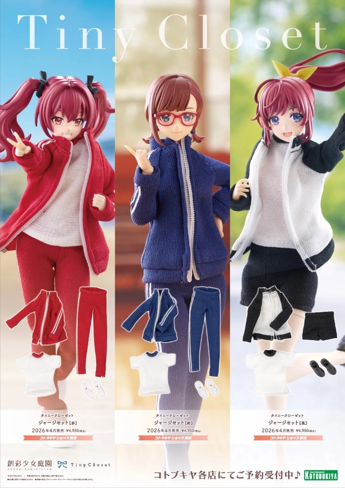 Tiny Closet Jersey Set [Red] / [Navy] / [Black]