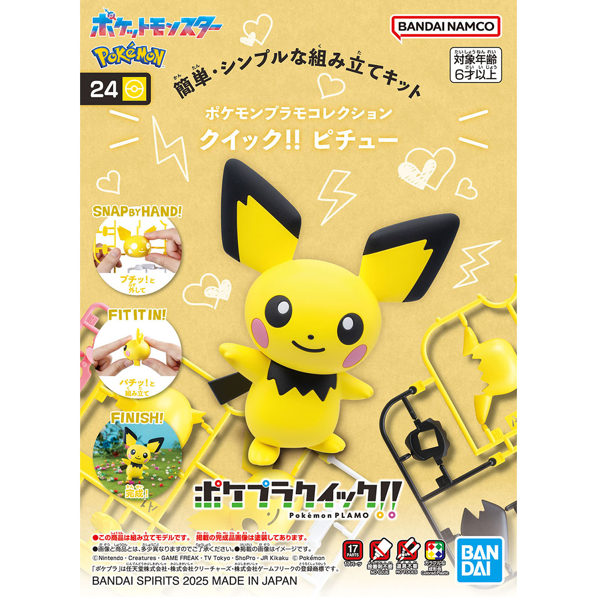 Pokemon Plastic Model Collection Quick!! 24 ​​Pichu