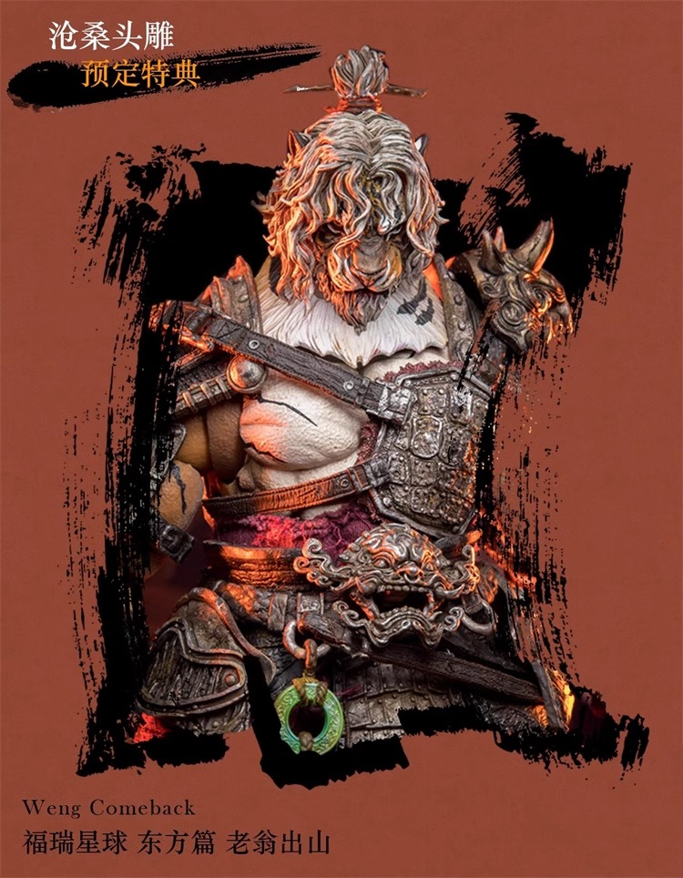 Furay planet Tiger Out of the Mountain Version 1/12