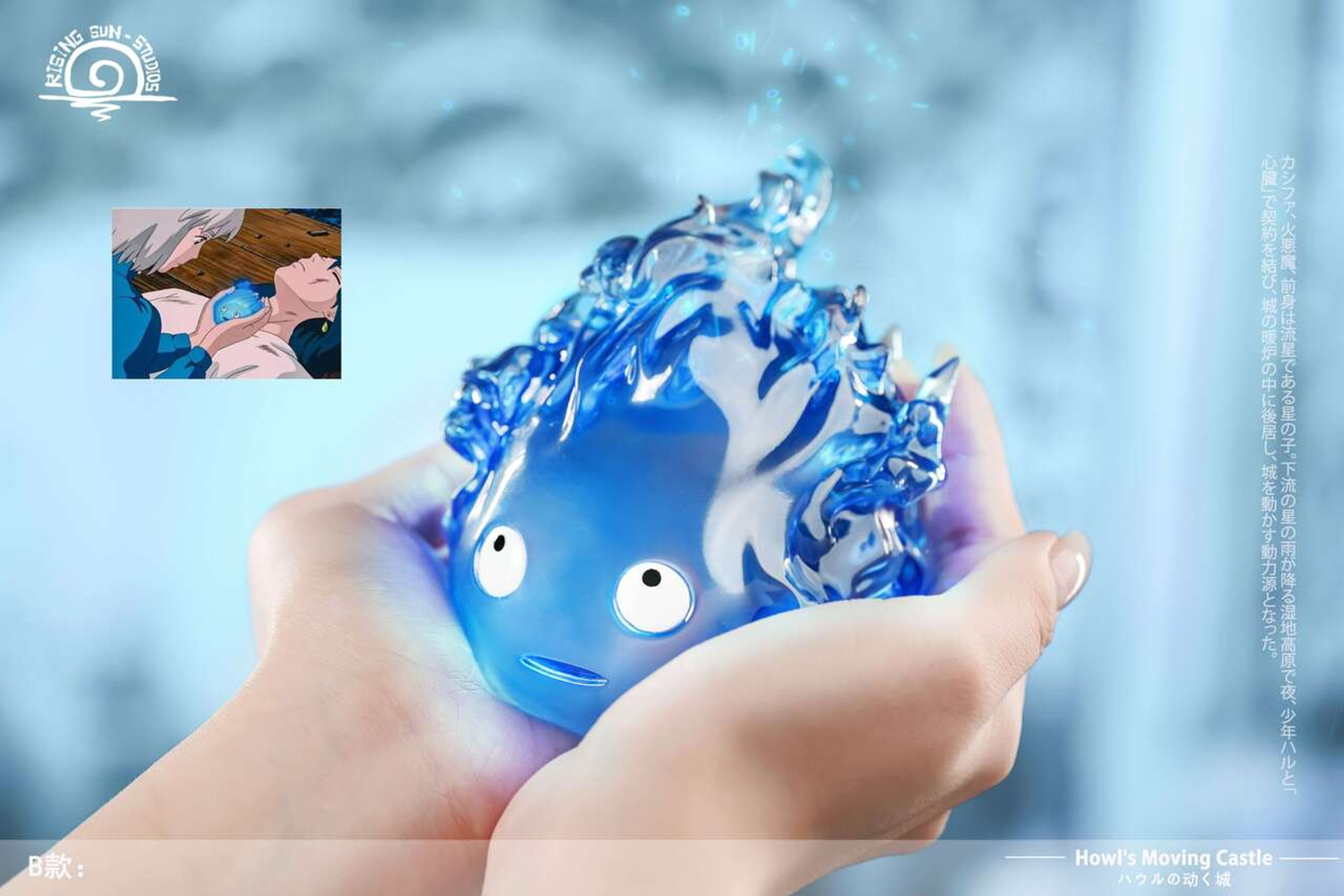 Calcifer - Howl's Moving Castle