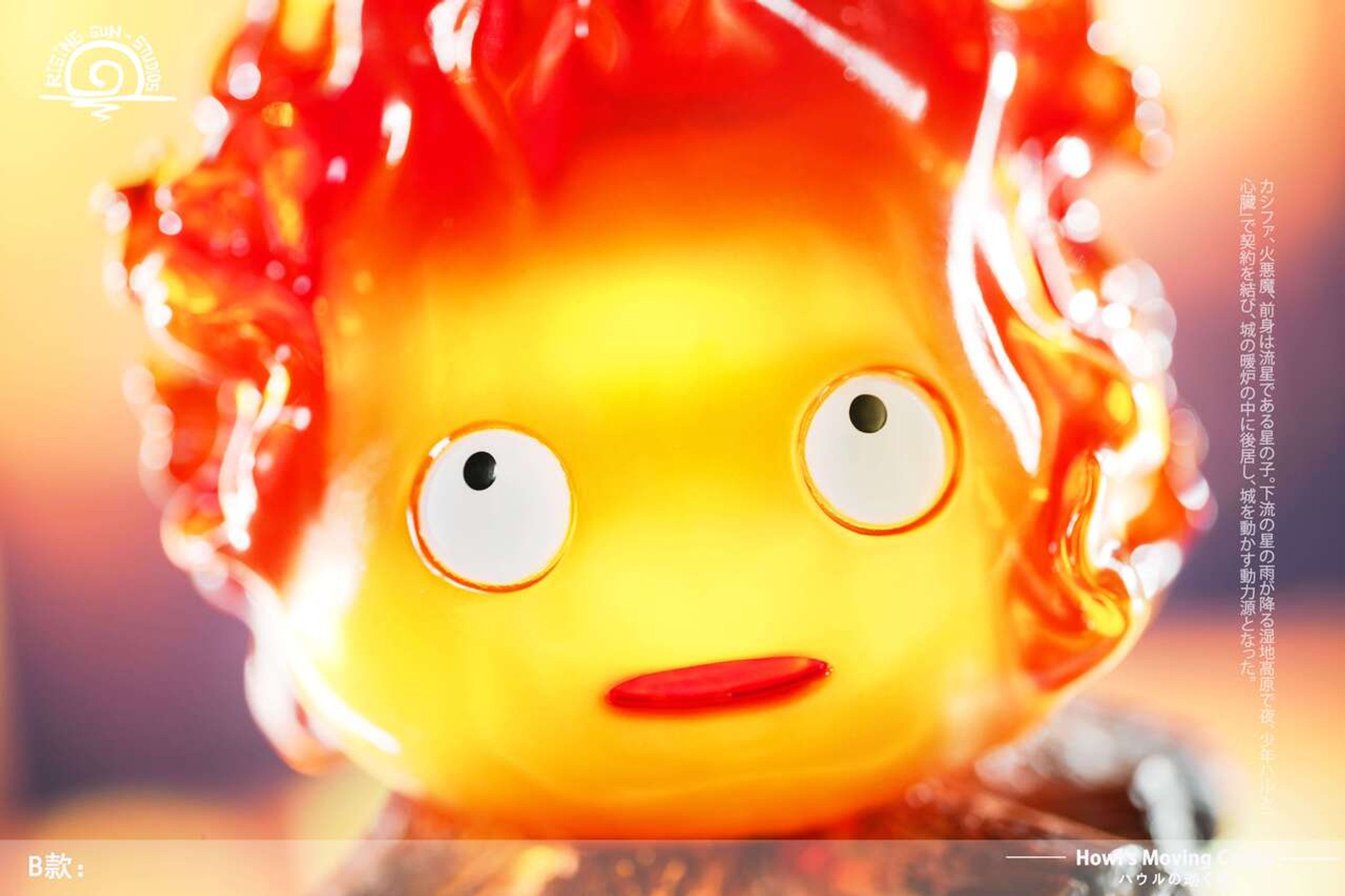 Calcifer - Howl's Moving Castle