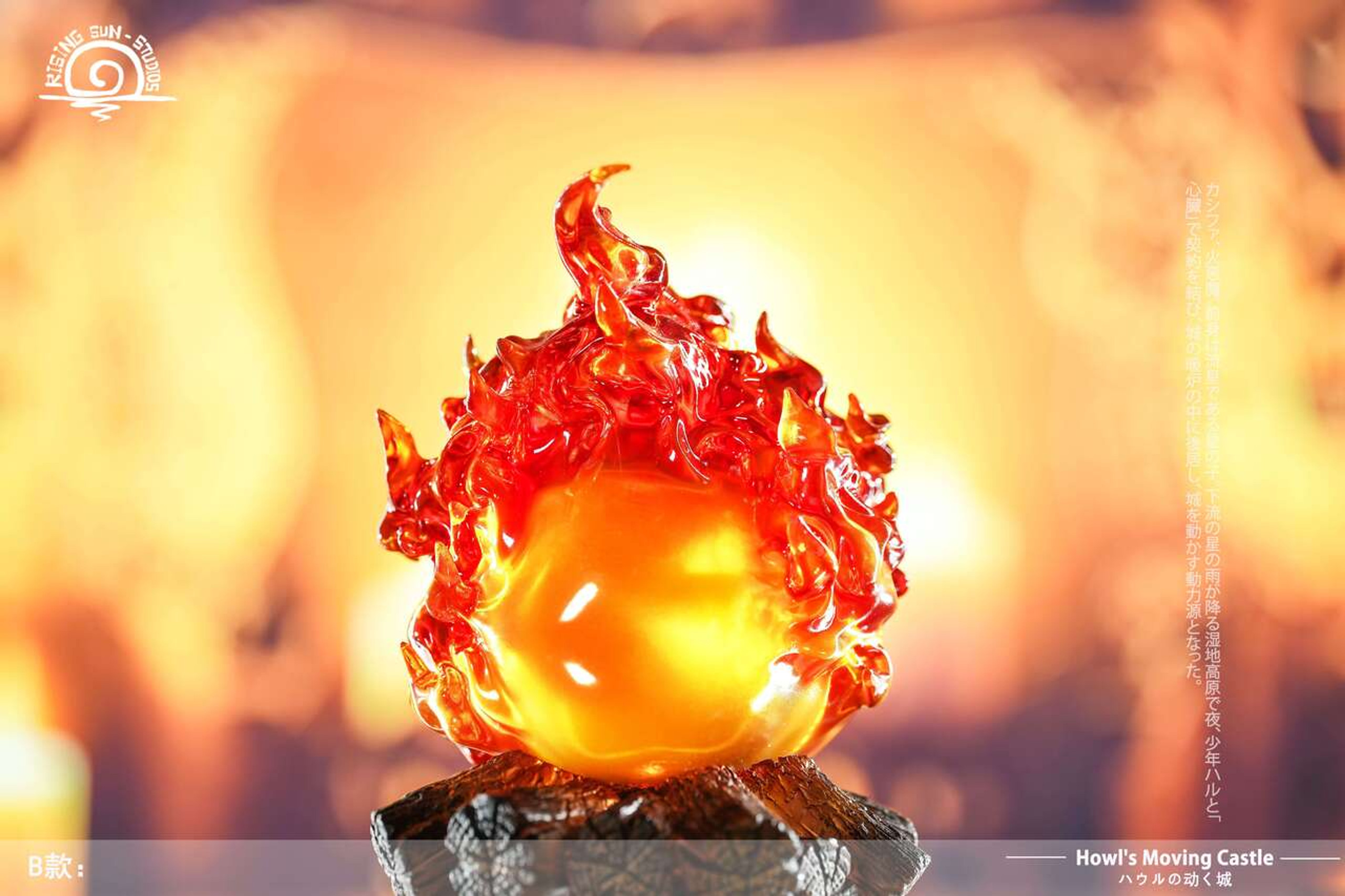 Calcifer - Howl's Moving Castle
