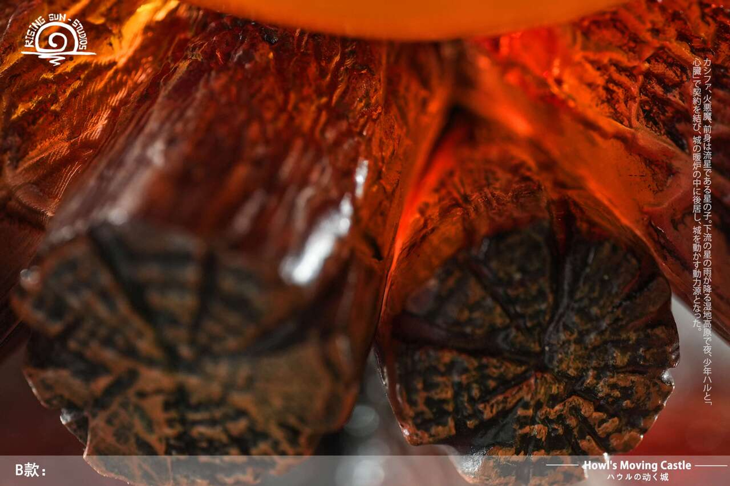 Calcifer - Howl's Moving Castle