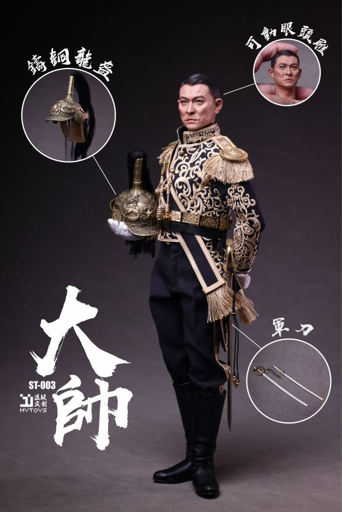 General Hou Jie 1/6