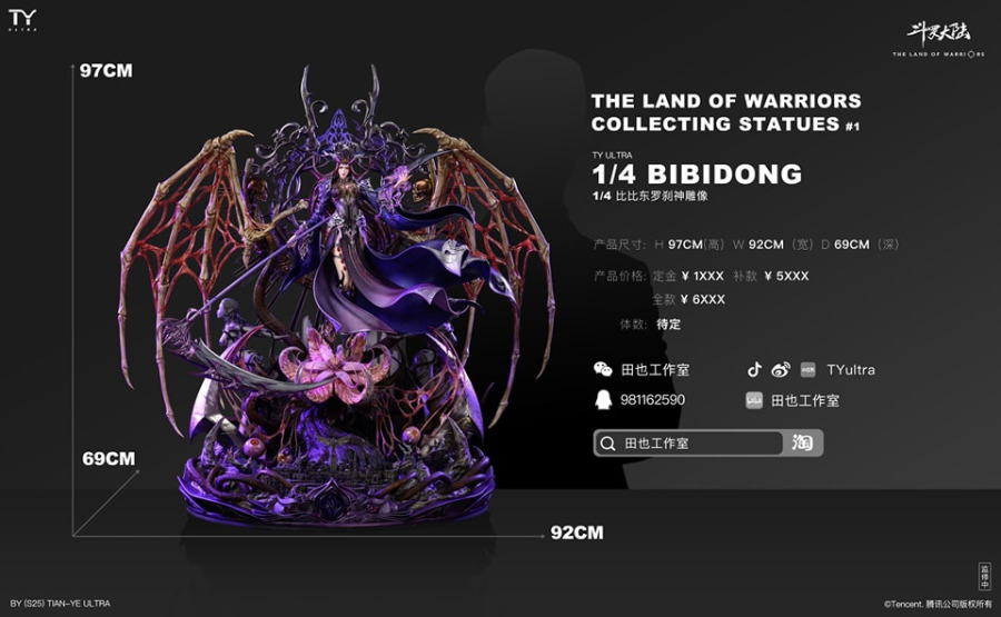 Bibi Dong - Douluo Dalu [Soul Land]