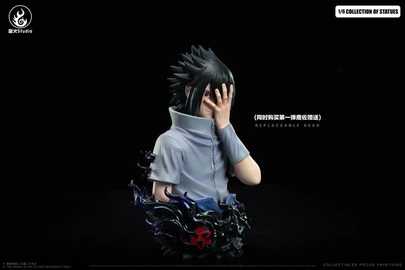 Uchiha Itachi & Uchiha Sasuke​ - Naruto