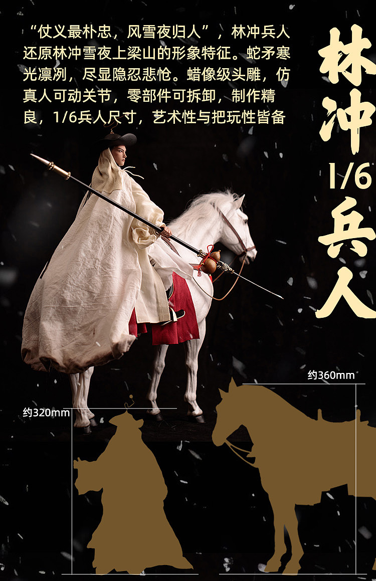 Water Margin 1/6 Lin Chong Zhengzi Gongye