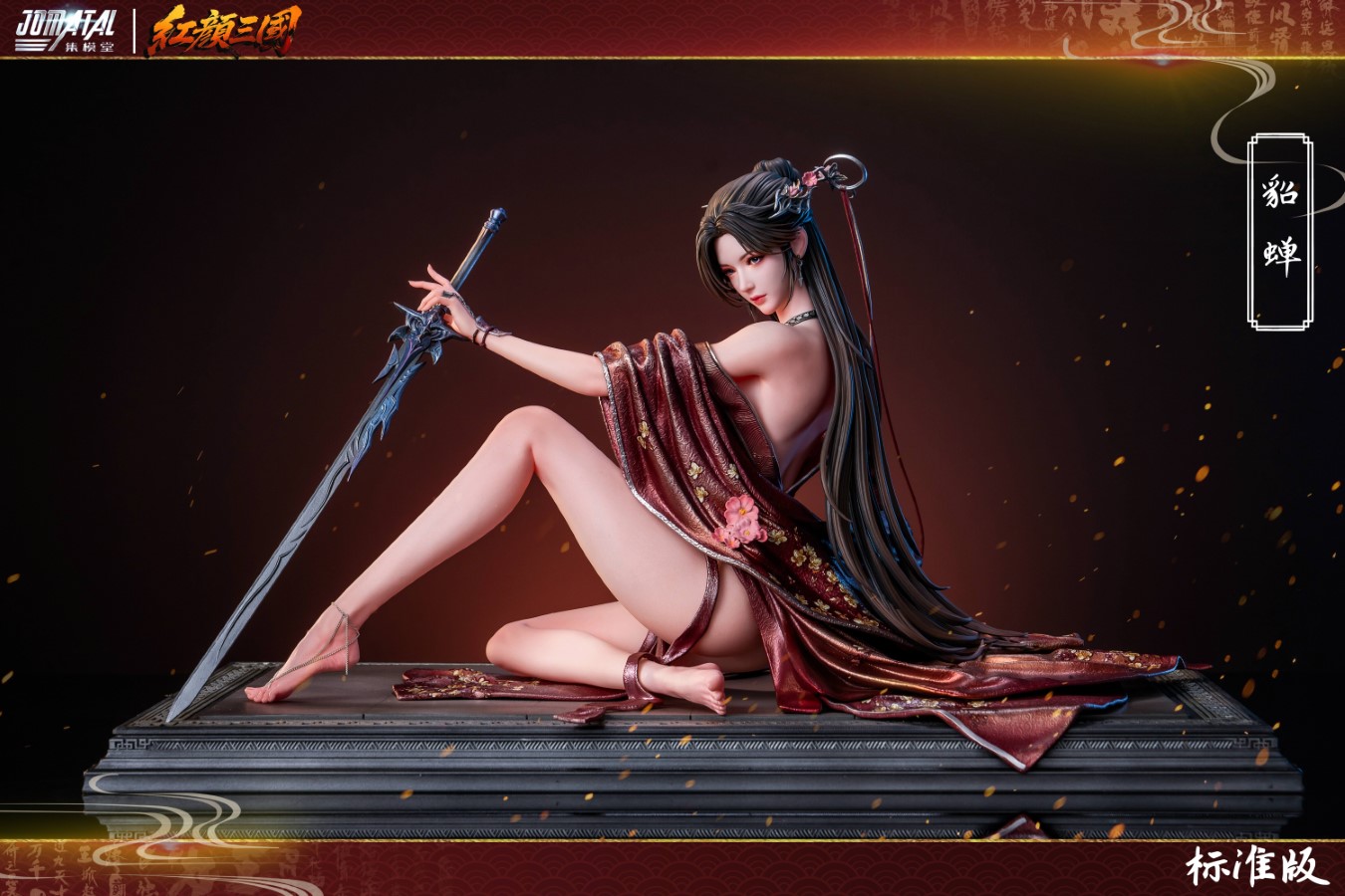 Diao Chan - Three Kingdoms