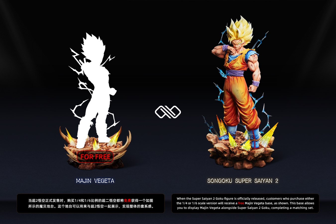 SS2 Goku - Dragon Ball