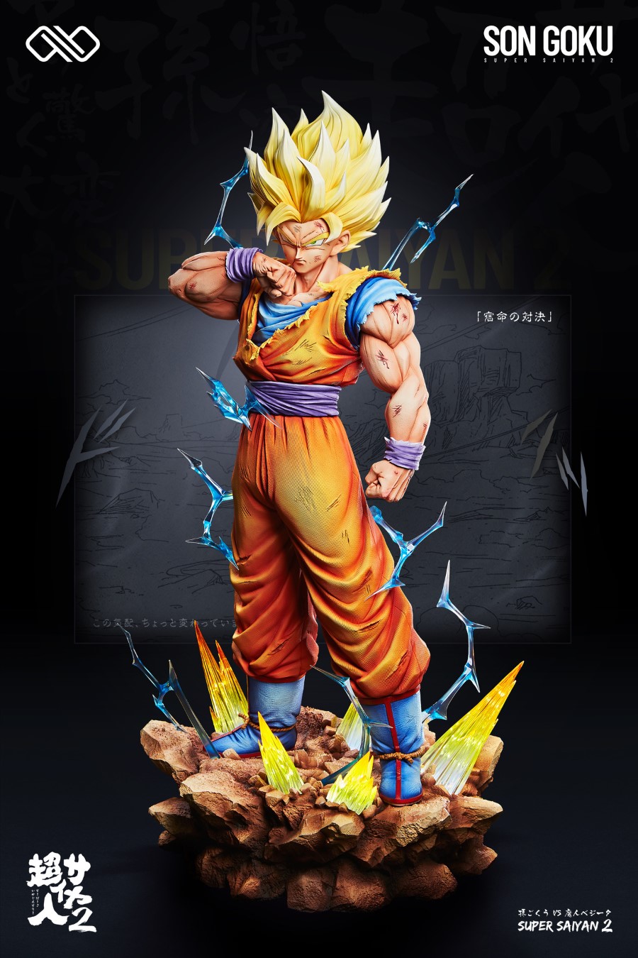 SS2 Goku - Dragon Ball