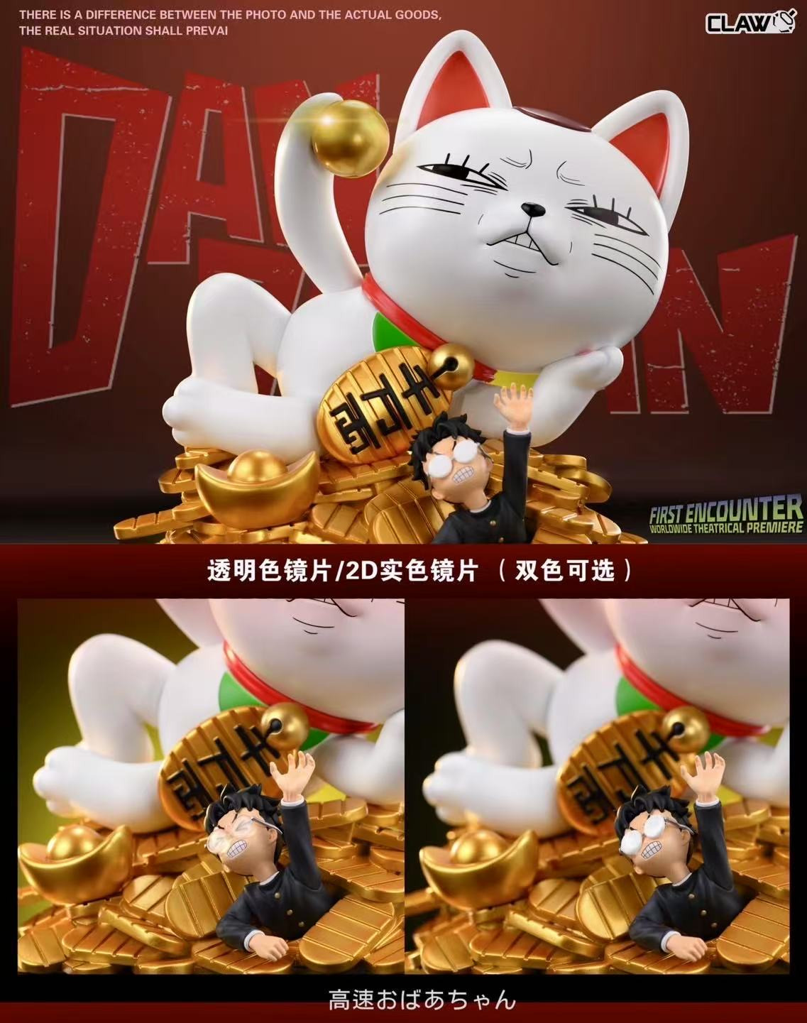 Turbo Granny - Dandadan