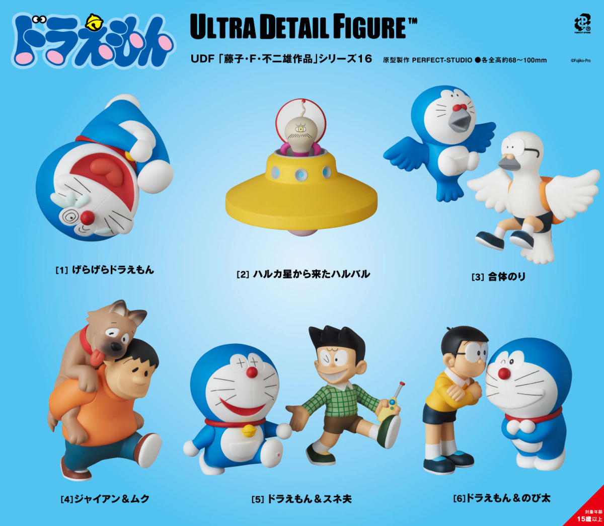 UDF Fujiko F Fujio Works Series 16 Doraemon