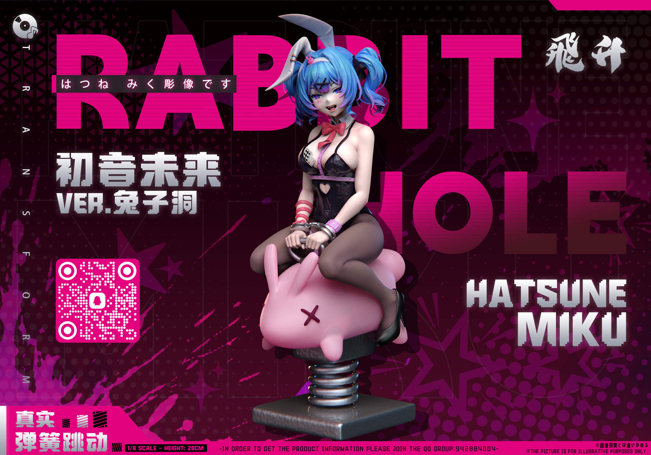 Rabbit Hole Amusement Park Hatsune Miku