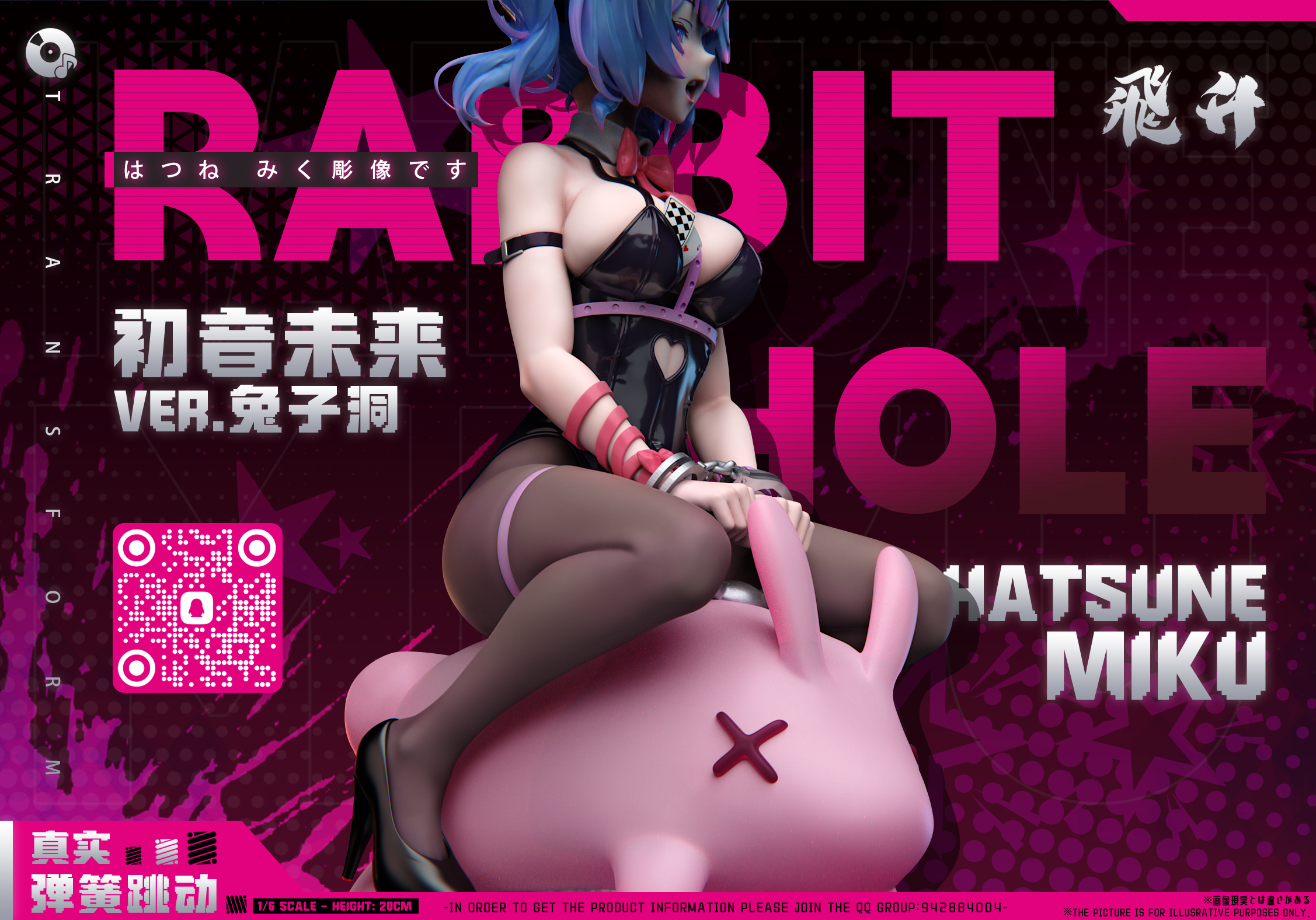 Rabbit Hole Amusement Park Hatsune Miku