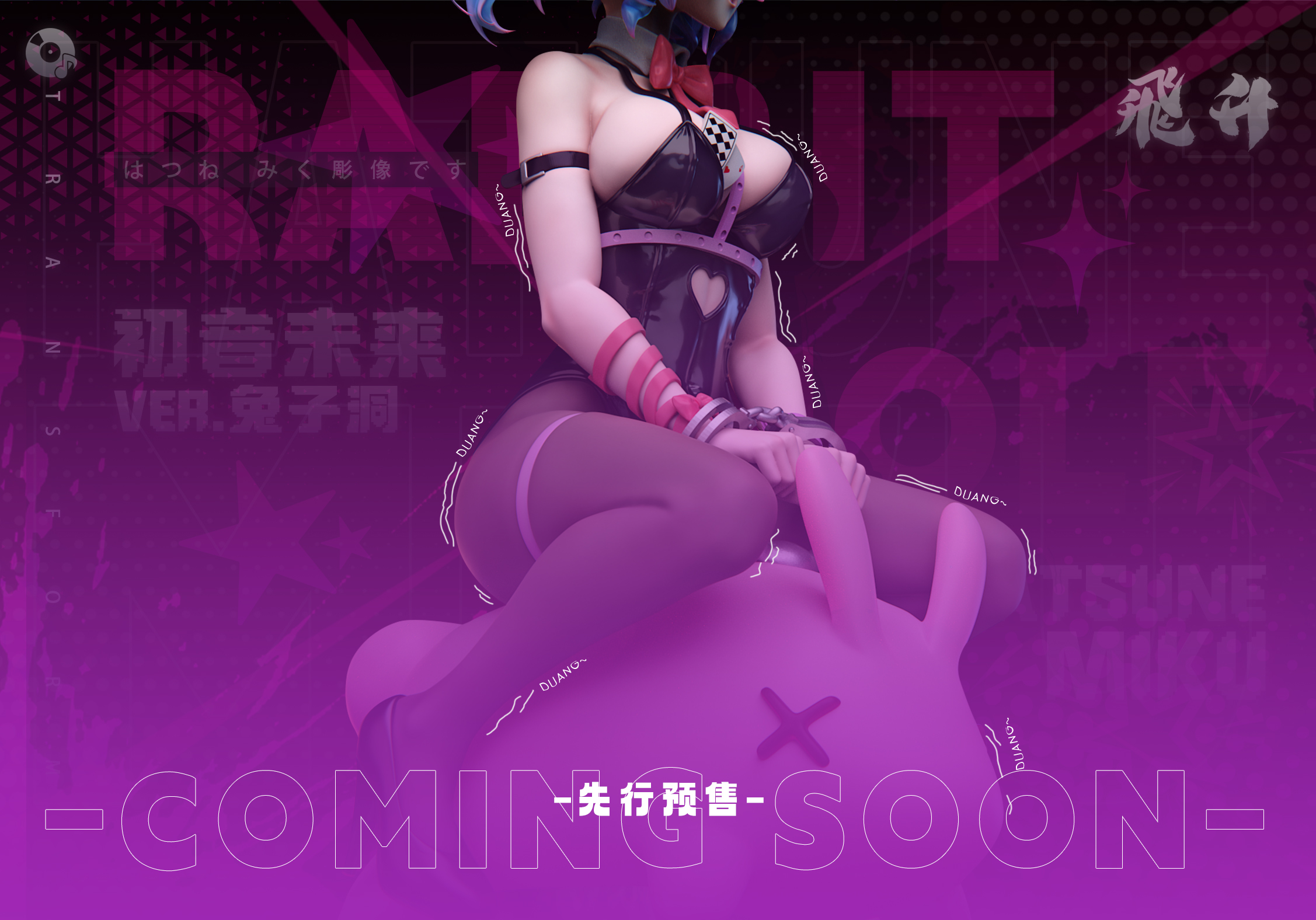 Rabbit Hole Amusement Park Hatsune Miku