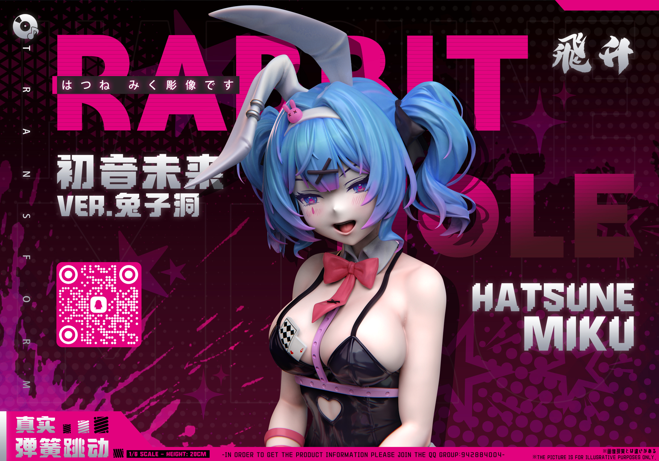 Rabbit Hole Amusement Park Hatsune Miku