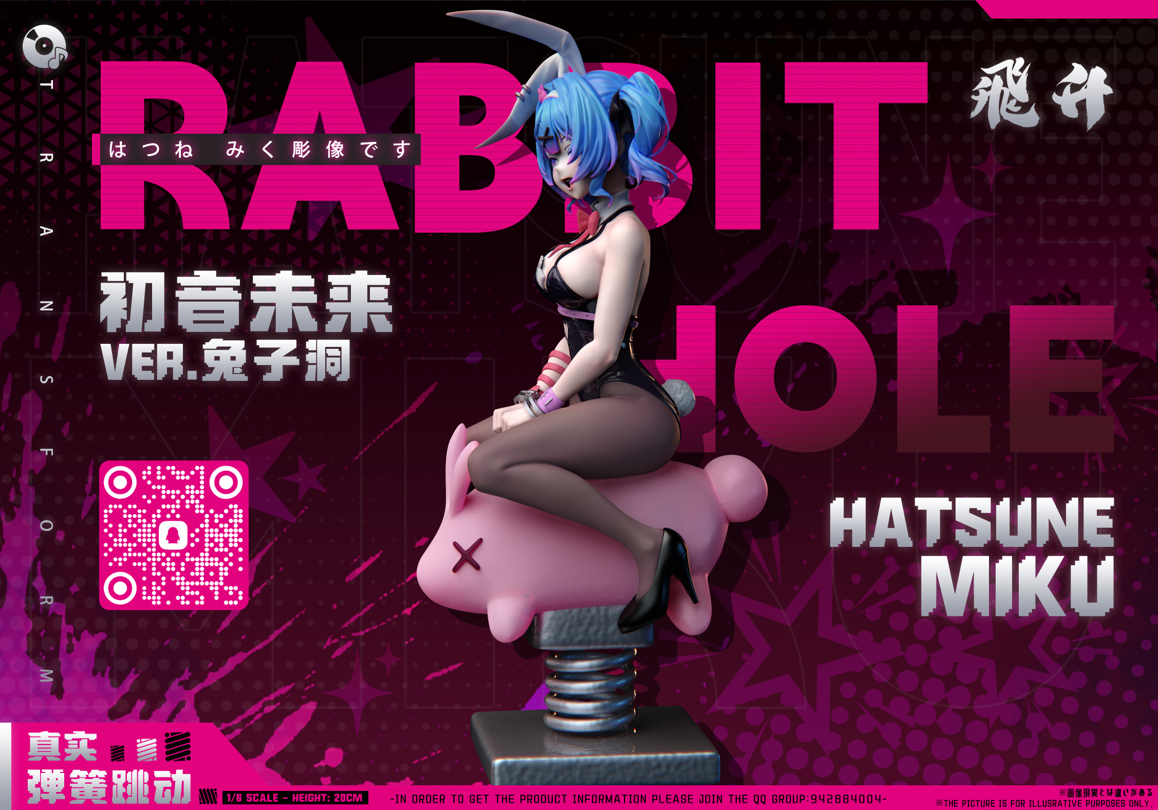 Rabbit Hole Amusement Park Hatsune Miku