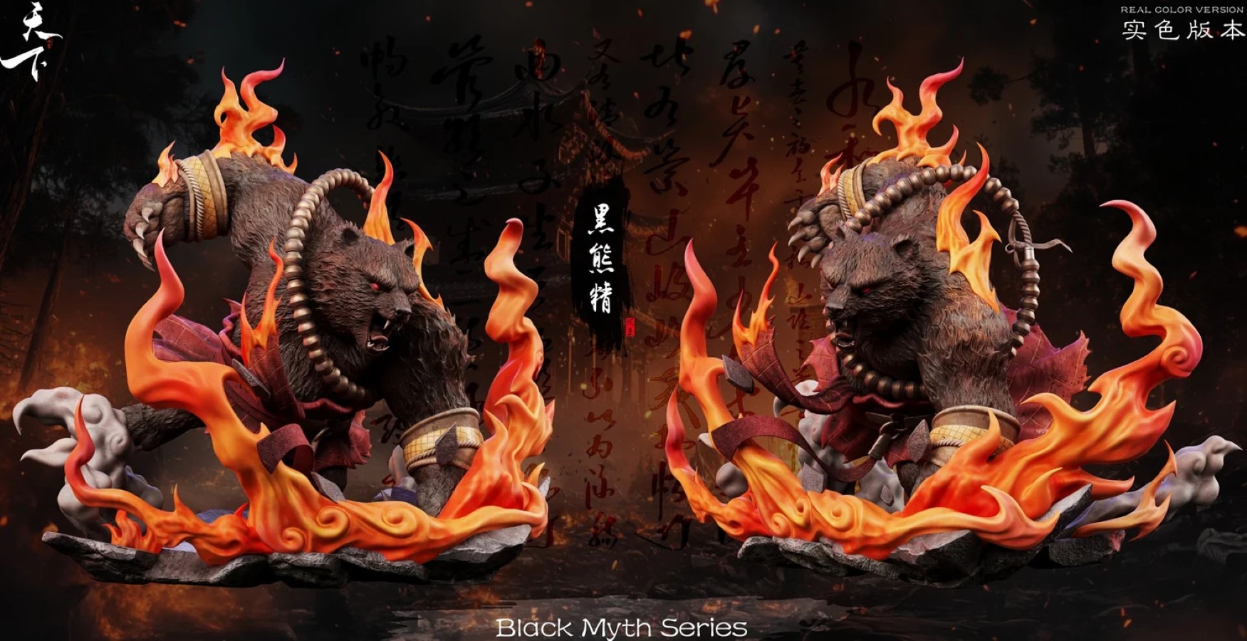 Bear Demon Black Myth: Wukong's Journey to the West