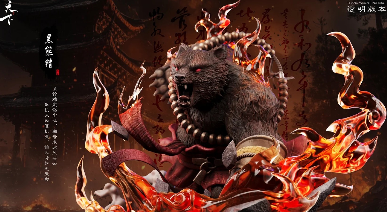 Bear Demon Black Myth: Wukong's Journey to the West