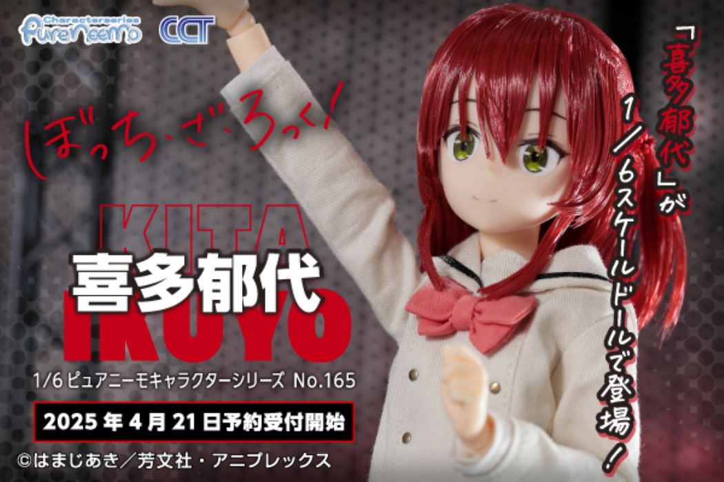 Pureneemo Character Series No.165 Anime Bocchi the Rock! Kita Ikuyo