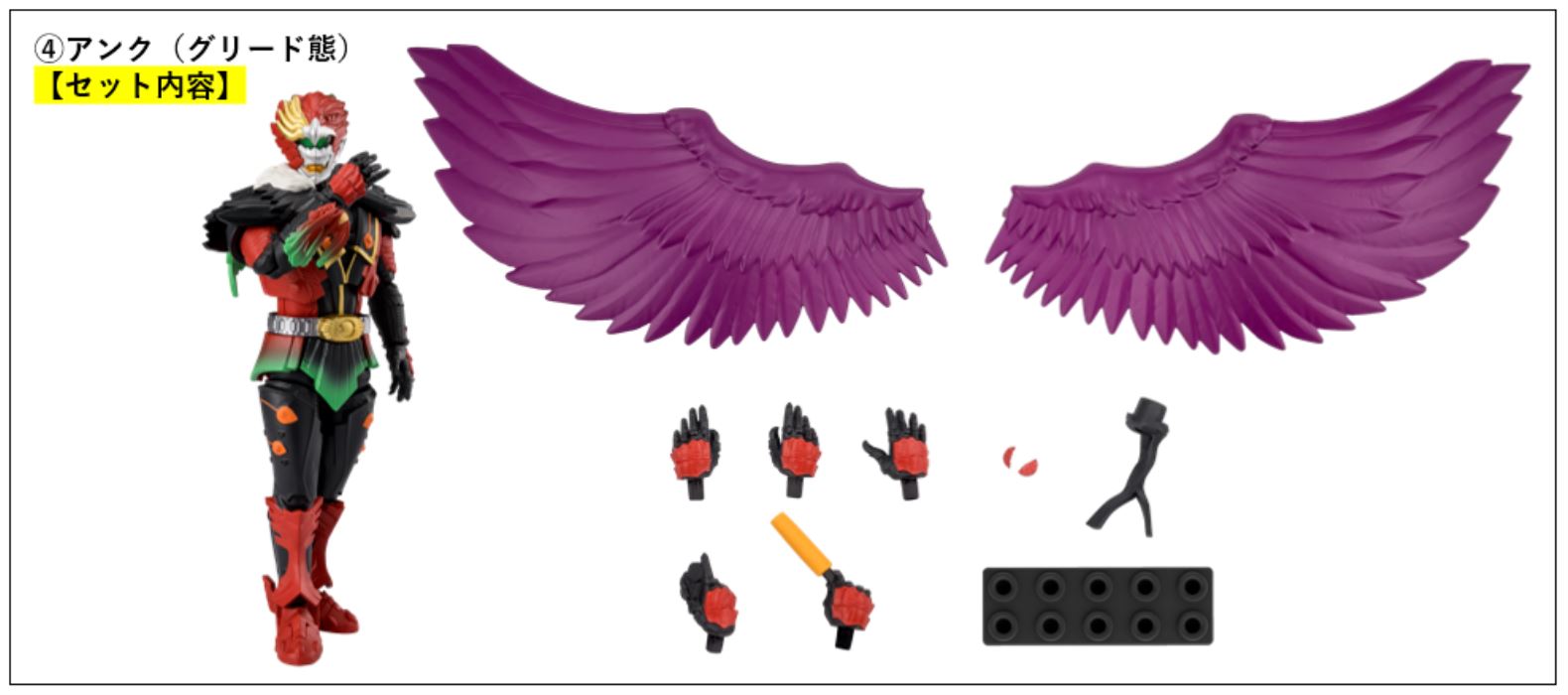 SHODO EXCEED Kamen Rider Geats