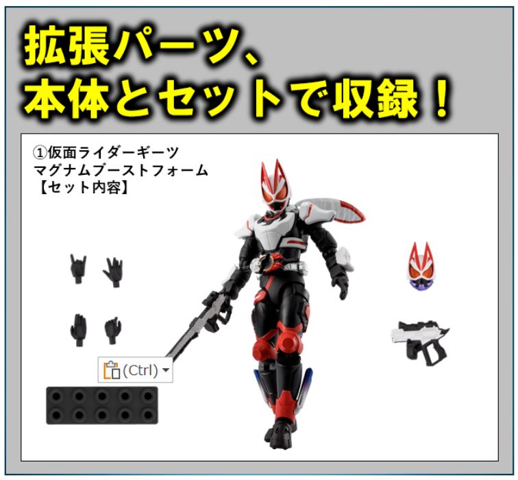 SHODO EXCEED Kamen Rider Geats