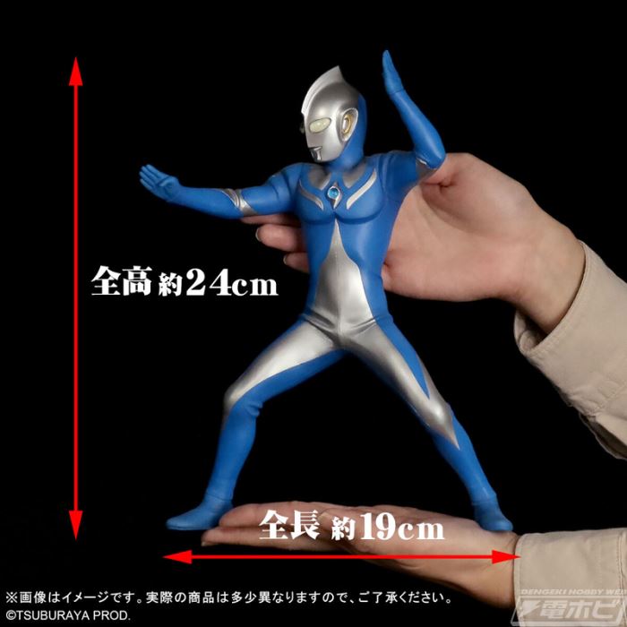 Daikaiju Series ULTRA NEW GENERATION Ultraman Cosmos Luna Mode