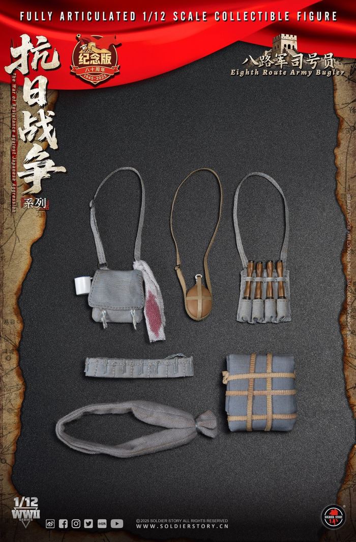 Eighth Route Army in the War of Resistance Against Japan - Bugler 1/12