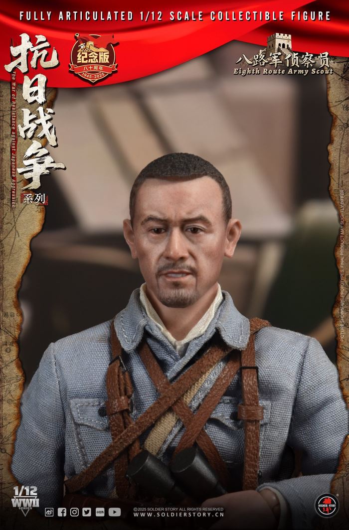 Eighth Route Army in the War of Resistance Against Japan - Bugler 1/12