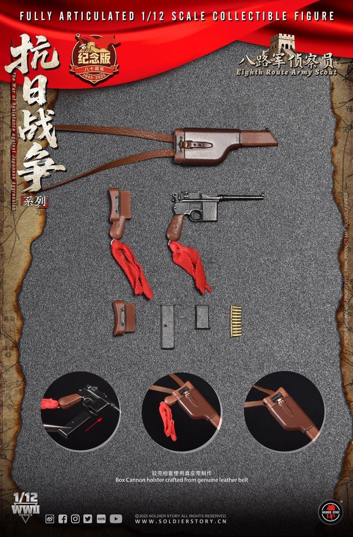 Eighth Route Army in the War of Resistance Against Japan - Bugler 1/12