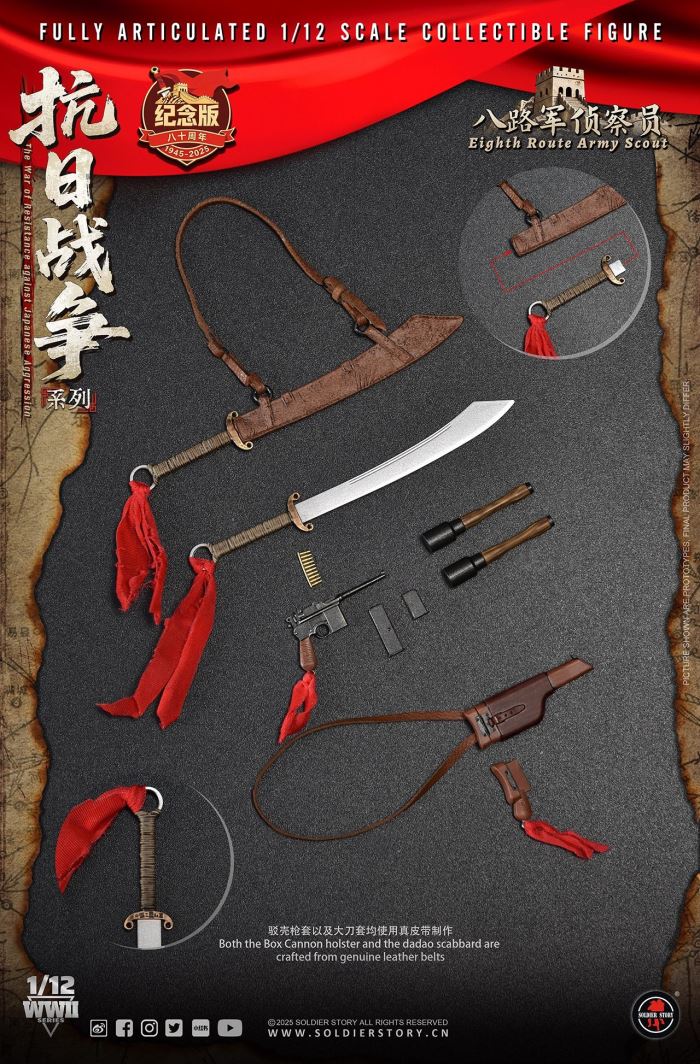 Eighth Route Army in the War of Resistance Against Japan - Bugler 1/12