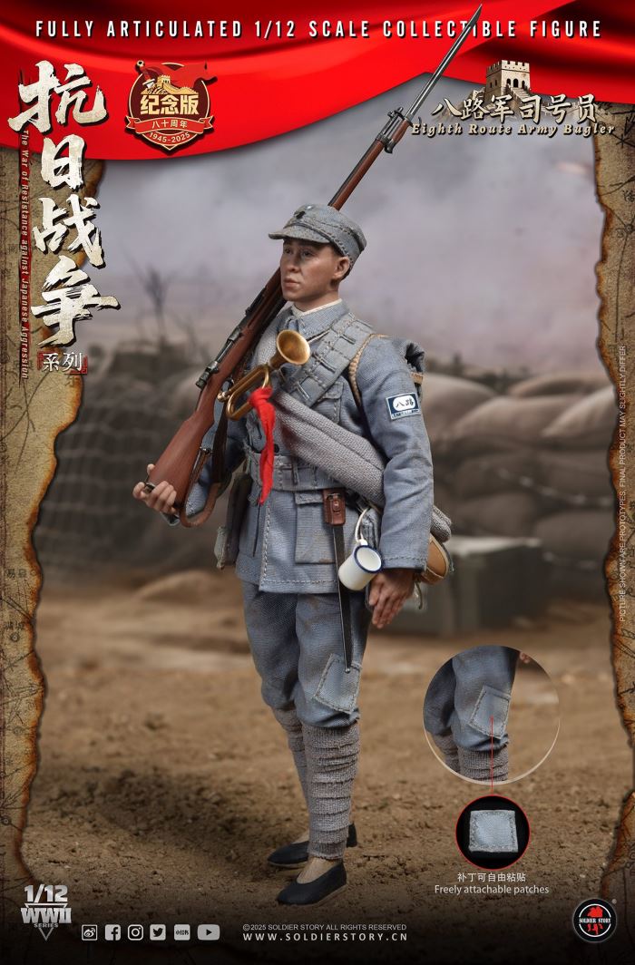 Eighth Route Army in the War of Resistance Against Japan - Bugler 1/12