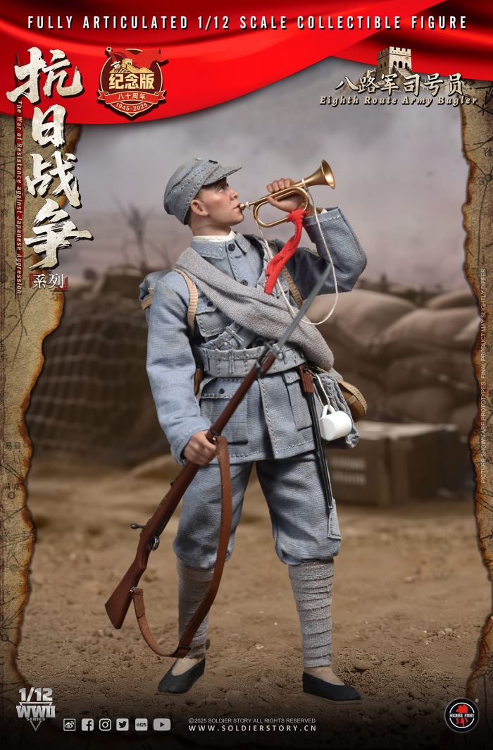 Eighth Route Army in the War of Resistance Against Japan - Bugler 1/12