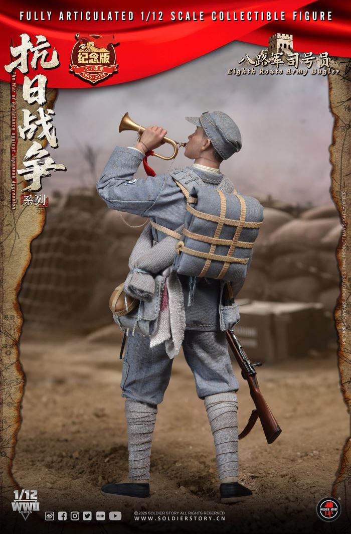 Eighth Route Army in the War of Resistance Against Japan - Bugler 1/12