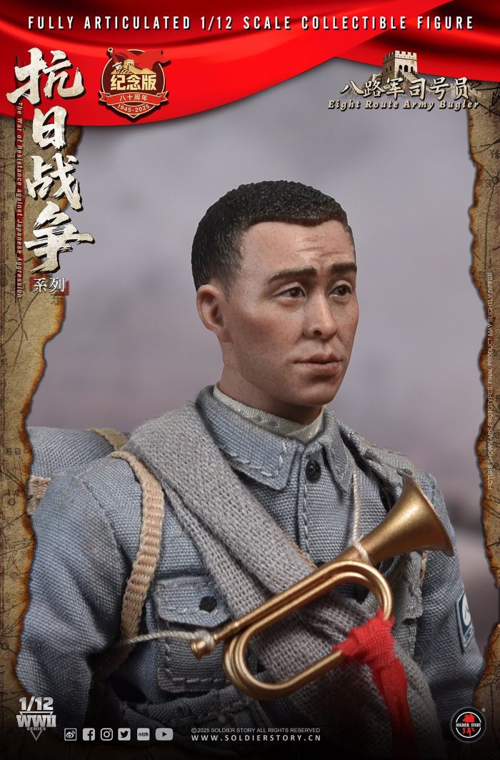 Eighth Route Army in the War of Resistance Against Japan - Bugler 1/12