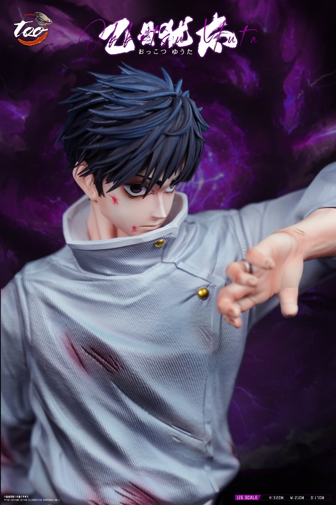 Okkotsu Yuta - Jujutsu Kaisen 1/6