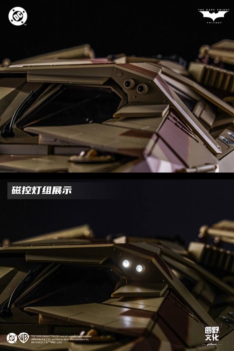 Armored Tumbler & Bat Pod Camo Ver. 1/12