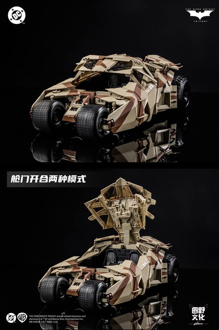 Armored Tumbler & Bat Pod Camo Ver. 1/12