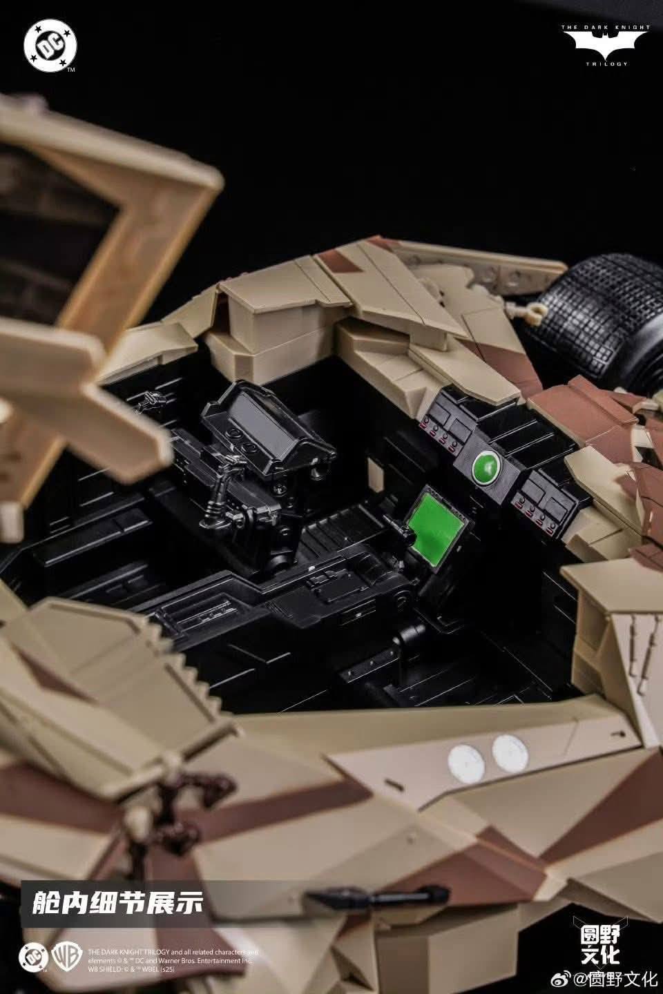 Armored Tumbler & Bat Pod Camo Ver. 1/12