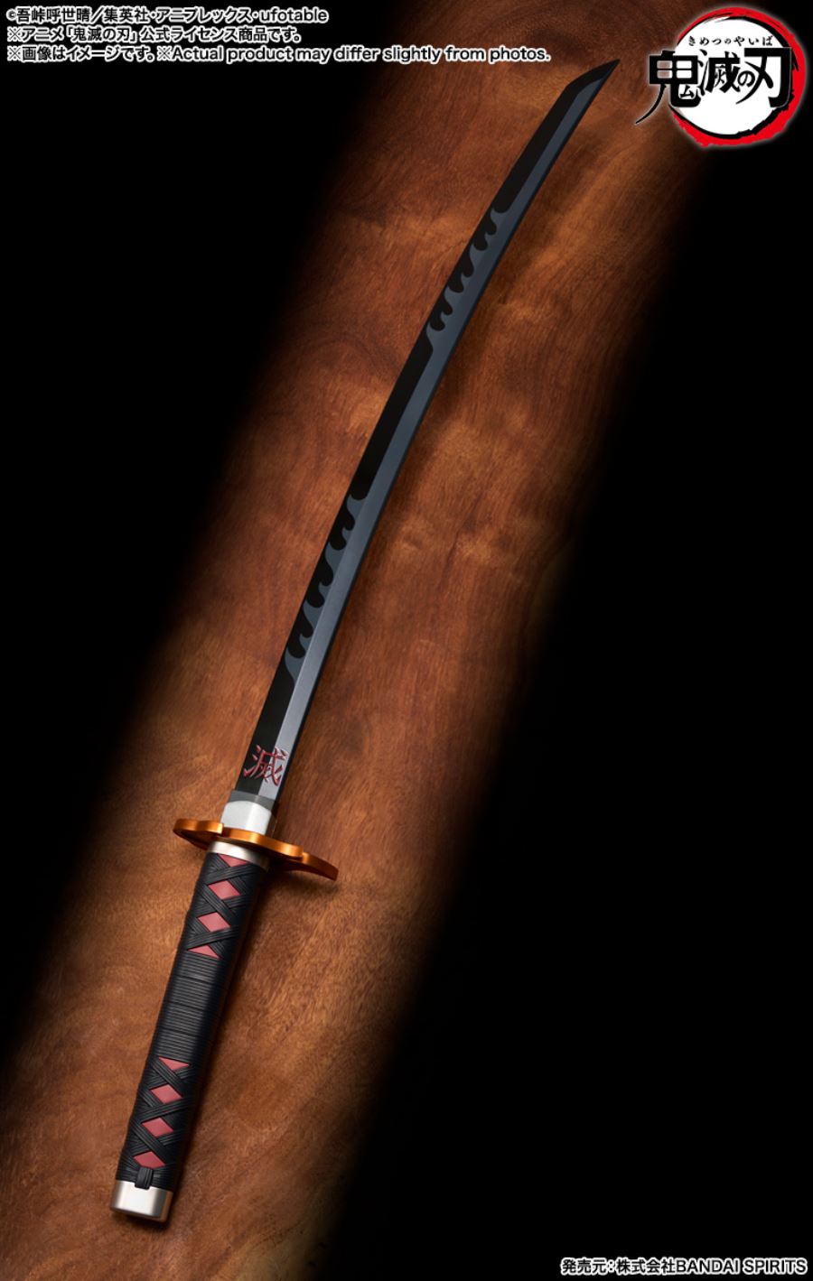 PROPLICA Nichirin Sword (Tanjiro Kamado) Kyojuro Rengoku's Tsuba ver