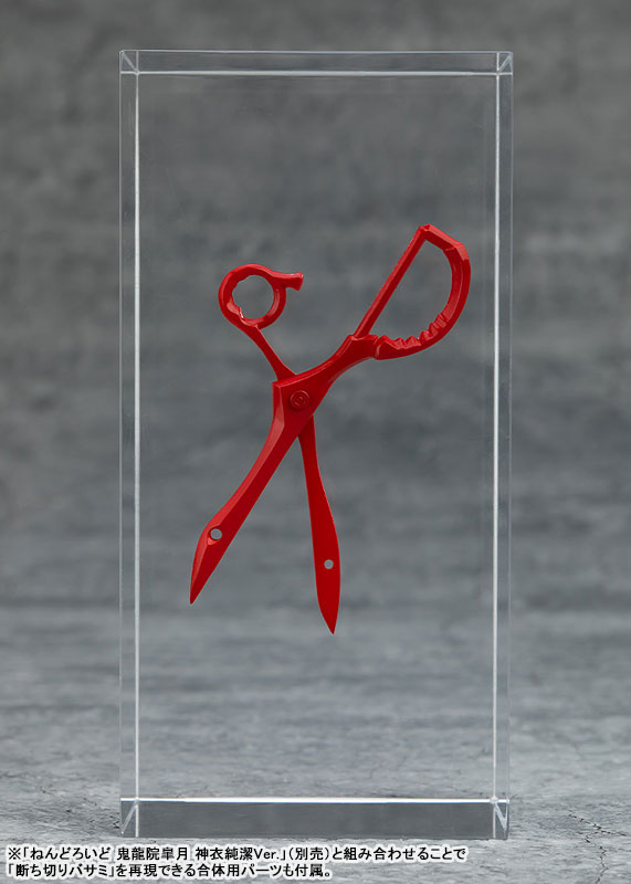 Nendoroid Kill la Kill Ryuko Matoi: Kamui Senketsu Ver