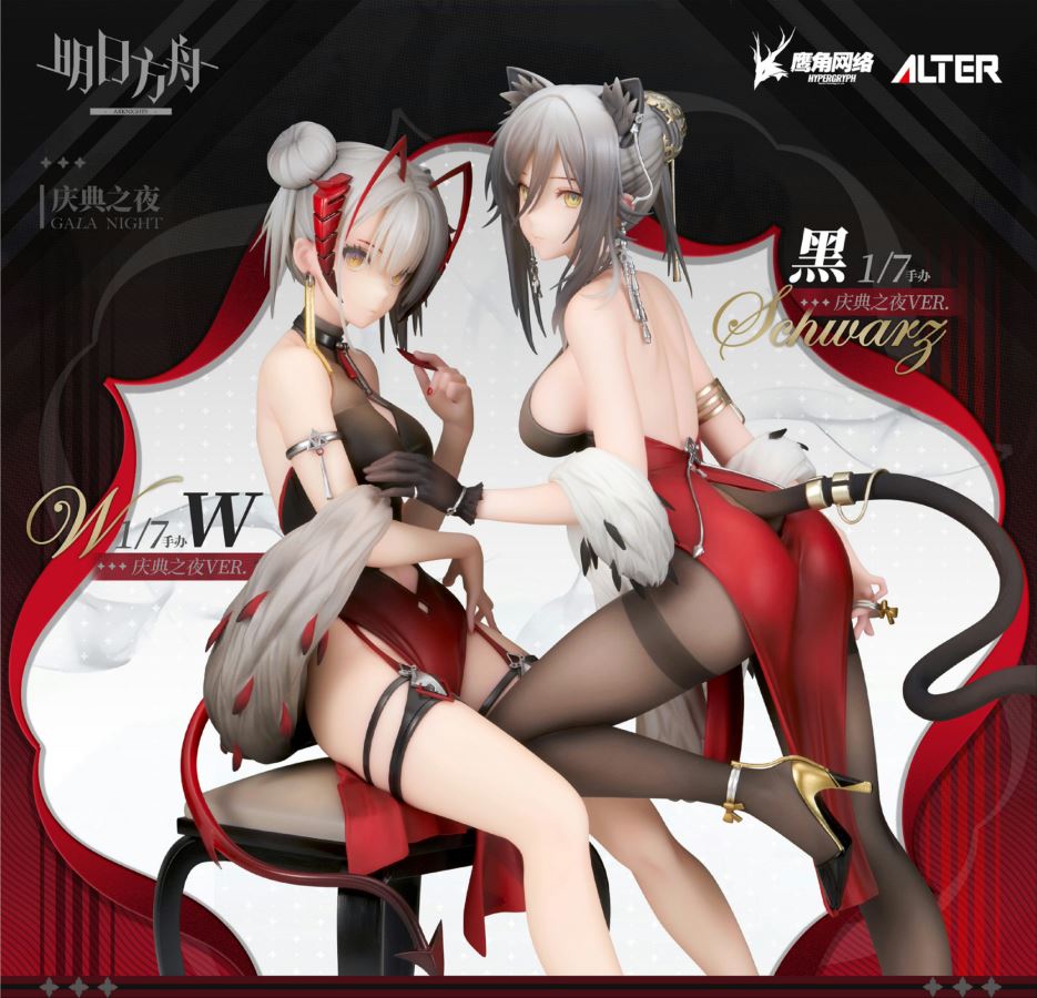 Arknights W & Black Festival Night Ver. 1/7